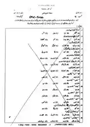 URDU 9-DGK-(G1+G2)-22